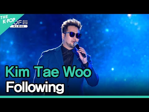 Kim Tae Woo, Following (김태우, 따라가) | BOF Park Concert | Busan One Asia Festival 2017