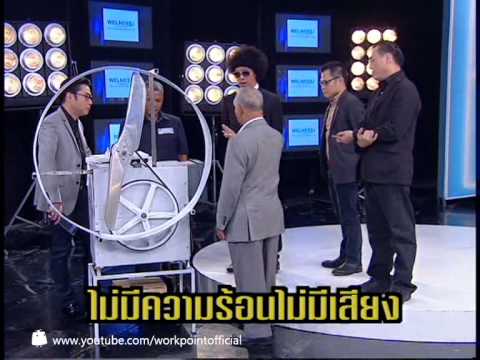 คลิกเพื่อดูคลิปวิดีโอ