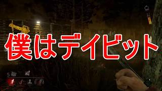 【DBD実況】課金しました...”心音ゼロの脅威”