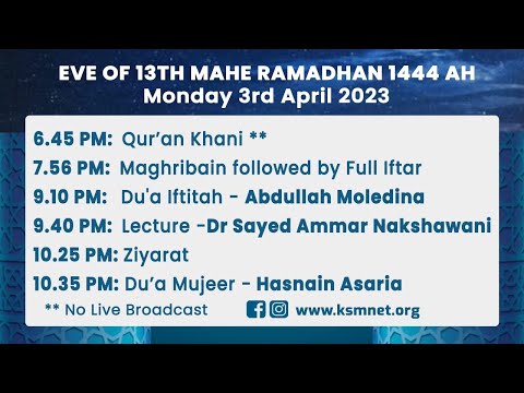 Eve 13th Ramadhan 1444 -  Why Worship God?- Sayed Ammar Nakshawani