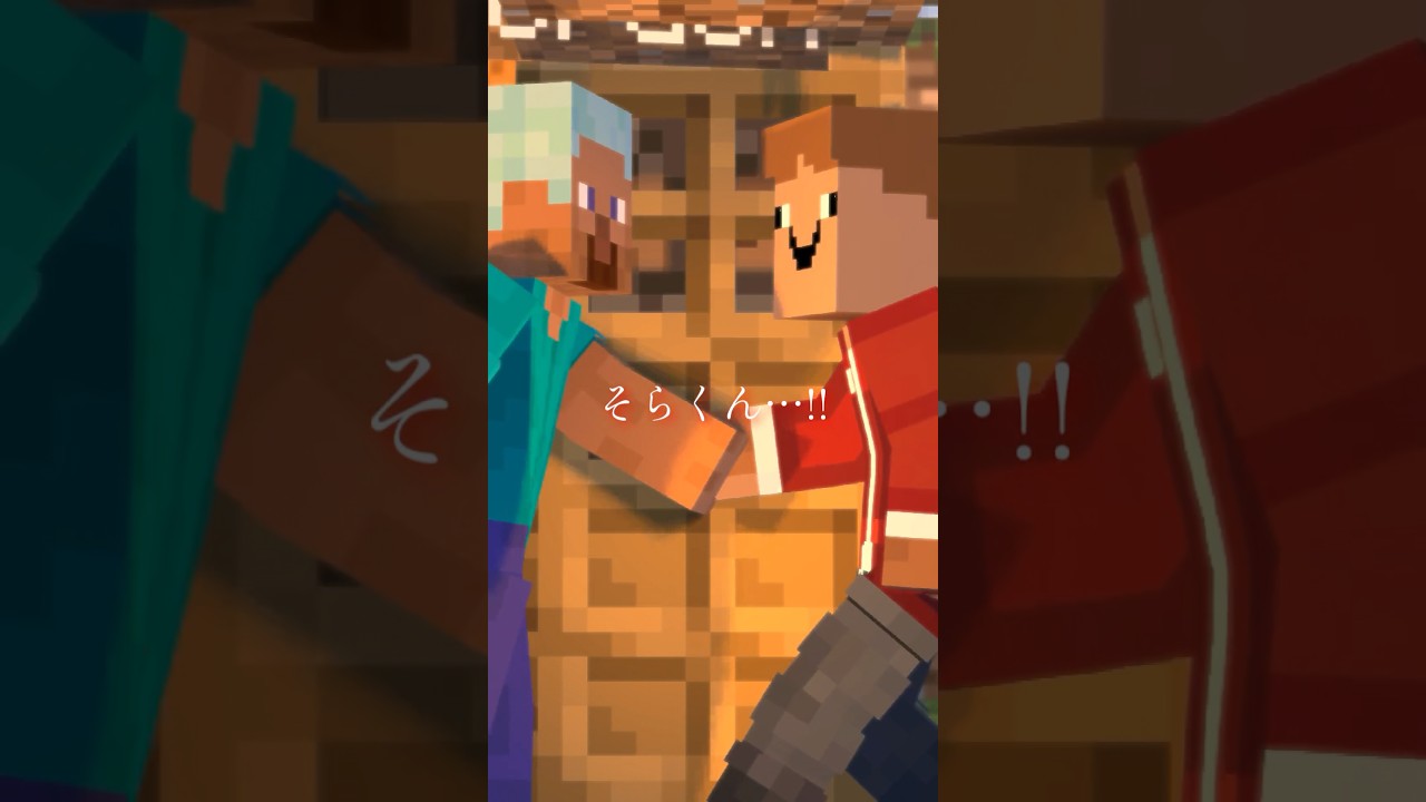 生き別れの兄弟分に再会した… #minecraft