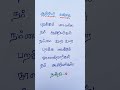 Teacher S Day Kavithai In Tamil ️