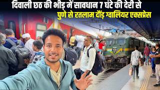 Diwali Rush me Jaise taise Pahunche Ratlam 22193 Daund Gwalior Express me Journey