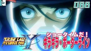 #088 スーパーロボット大戦Y：だいごろの実況