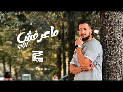 ماعرفش ازاي زياد صقر