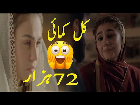 Khaie Episode 09 Promo Earning | Khaie Episode 9 | Khaie Episode 9 Teaser