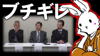 【＃日本保守党 】マジでヤバすぎる奴らが多すぎる💢【#ニュースあさ8時 #虎ノ門ニュース #文化人放送局 #百田尚樹 #北村晴男 #保守 #政治 】