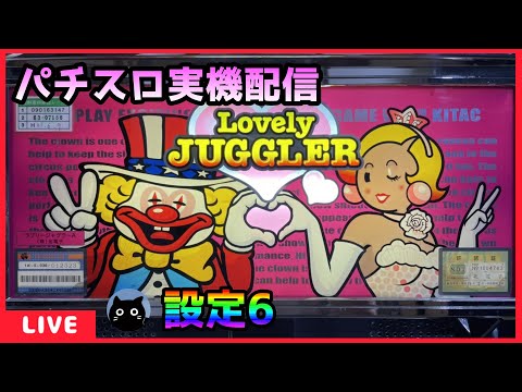 ラブリージャグラーAの動画