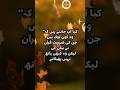 Give To Those Who Don T Ask Quraan Surah Al Baqarah Ayet No 273