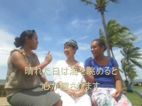 フィジー留学　ブルーウィル：ラウトカのご紹介