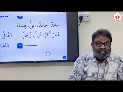 Day 34 - Lesson 16 (C) Madina Arabic Book 2  |  A. Salam