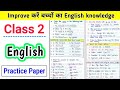 Class 2 English Class 2 English Worksheet