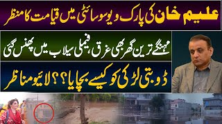 Flood live Scenes: Expensive Homes in Water | Aleem Khan Park View Society | How Rescue Saved Girl
