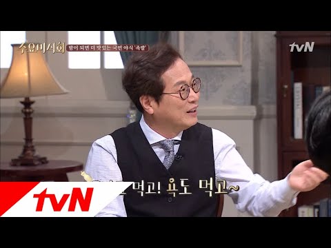 tvN 수요미식회 황교익이 빠진 족발은? EP.145 / tvN Wednesday Food Talk — Ep.145