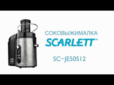 Миниатюра изображения товара Соковыжималка электрическая Scarlett SC-JE50S12
