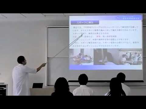 鍼灸師の活躍―スポーツトレーナー【東京有明医療大学】