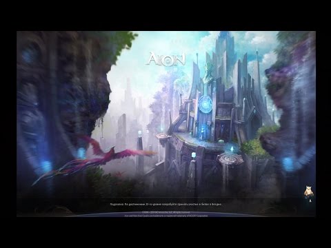 Aion 4.5 - Cеверный Каталам