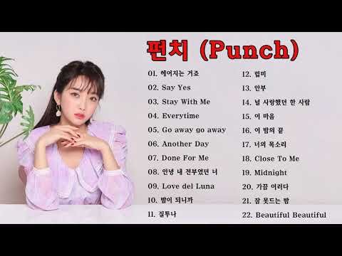 [Playlist] Punch (펀치) Best Songs 2021 - 펀치 최고의 노래모음 - Punch 최고의 노래 컬렉션