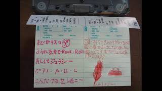 1985年の🇯🇵りなから2026年の🇨🇦えまへ?!【最初約20秒無音】声のメッセージ