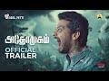 Athomugam Official Trailer S P Siddarth Chaitanya Pratap Sunil Dev Divo Music