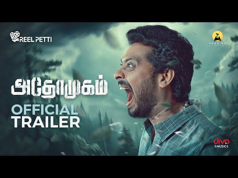 Athomugam Official Trailer