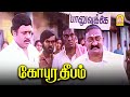 அரசியல் பத்தி உனக்கு என்னடா தெரியும்