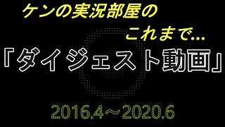 ダイジェスト動画