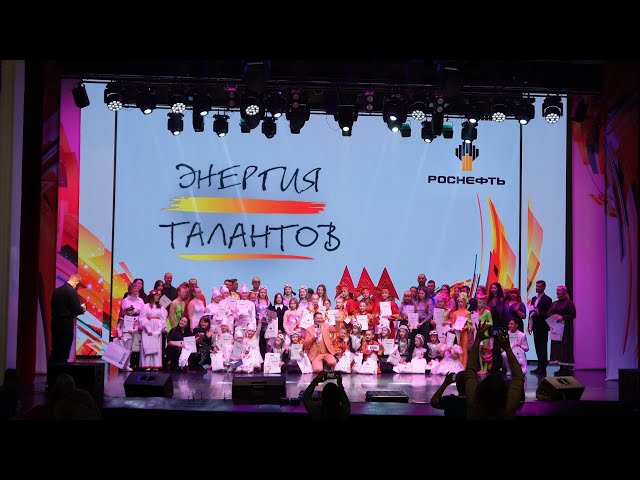 В Ангарске состоялся корпоративный фестиваль «Энергия талантов»