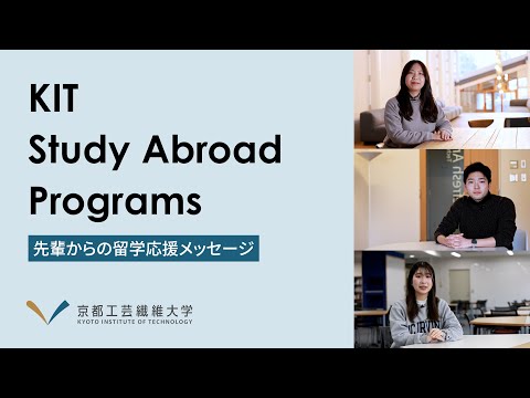 応用生物学課程 先輩からの留学応援メッセージ