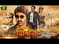 Ravi Teja New Bangla Dubbing Full Movie - তামিল বাংলা নতুন মুভি ২০২৪ - Tamil