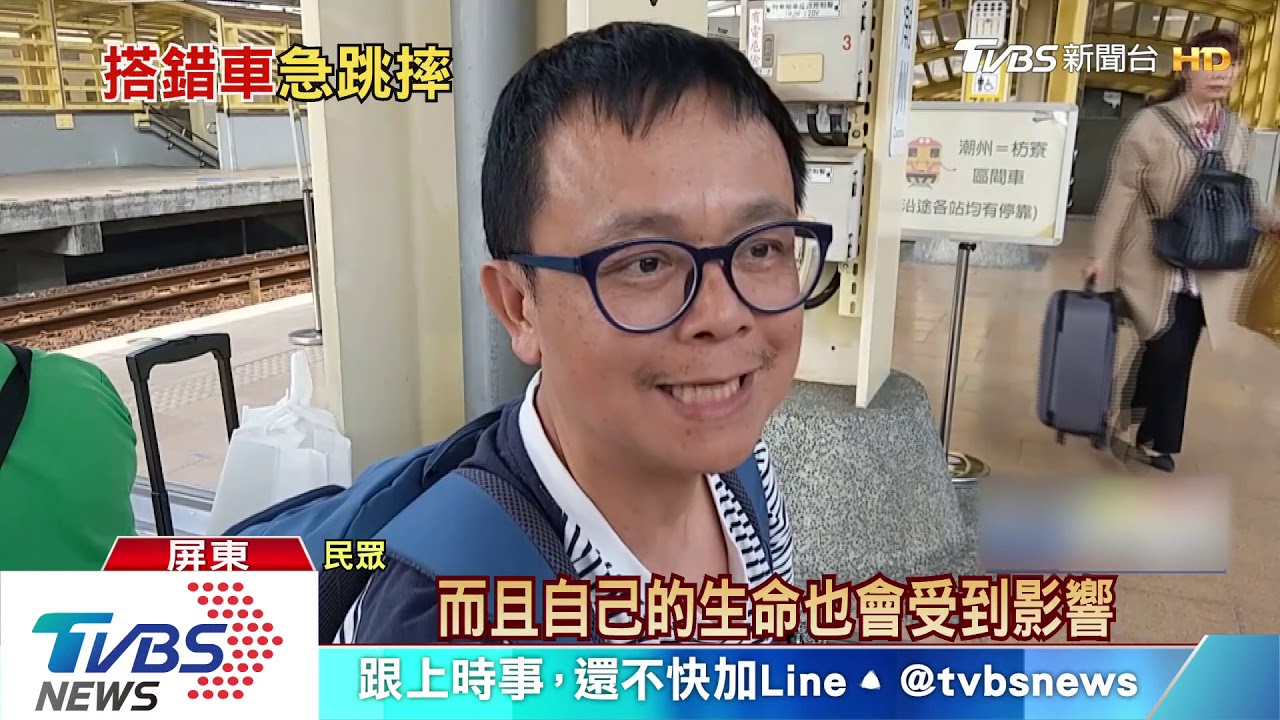 只因上錯車!自開折疊門 婦驚險跳火車慘摔