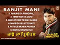 Ranjhe Da Principal Ranjit Mani JUKEBOX Vital Golden Classic Song Punjabi Old Songs