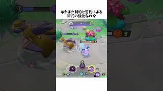 【ポケモンユナイト】私が出会った変わった味方ついて解説　#ポケモンユナイト#ゆっくり実況 #shorts