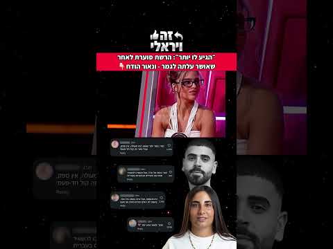 ״הגיע לו יותר״: הרשת סוערת לאחר שאושר כהן עלתה לגמר - ונאור  דואני הודח. מה דעתכם❓דברו אלינו #דהוויס