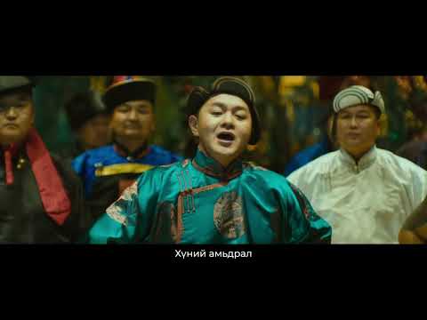 OG ft Zulaa (ETIK) - Нэр (DADA ost)