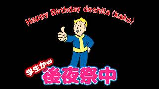 誕生日後夜祭【FO76】じゅうはちきんが逝くフォールアウト76