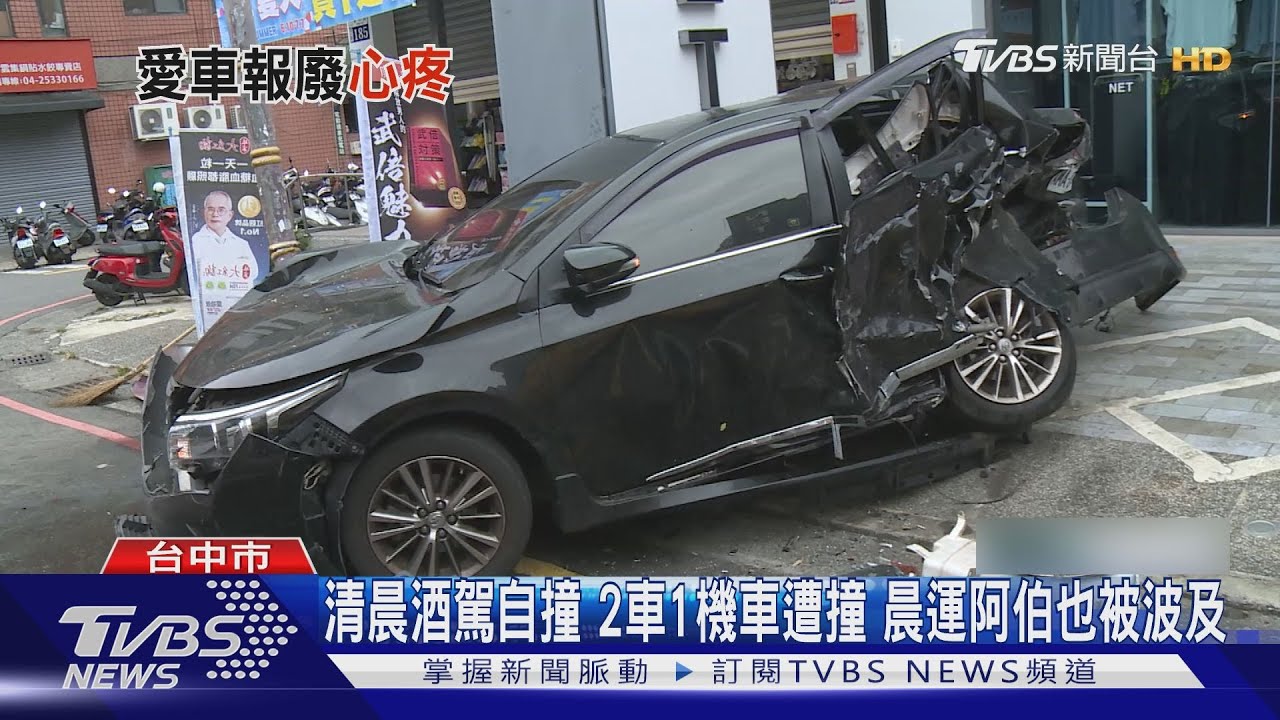 清晨酒駕自撞 2車1機車遭撞 晨運阿伯也被波及