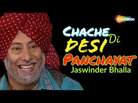Chache Di Desi Panchayat - Jaswinder Bhalla  - Punjabi Comedy Clips - Punjabi Movies