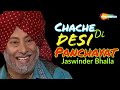 Chache Di Desi Panchayat Jaswinder Bhalla Punjabi Comedy Clips Punjabi Movies