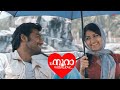 To Noora With Love Movie What Made Mamta Collapse And Fall Into The Water Mamta Mohandas