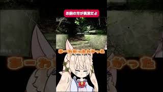 【日本事故物件監視協会】自分の影を疑う主人公に「お前の方が異常だよ」とツッコむRincaww [ Japan Stigmatized Property ] #shorts #games #ゲーム実況