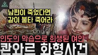 Download lagu 'The Woman Burned Alive by India’s Sati Custom': The Woman Who Became a Goddess After Being Burne... mp3 Download lagu 'The Woman Burned Alive by India’s Sati Custom': The Woman Who Became a Goddess After Being Burne... mp3