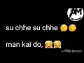 Su Chhe Lyrics