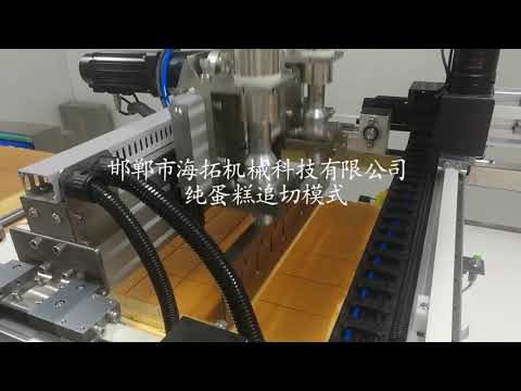 Inline ultrasonic cake cutting machine