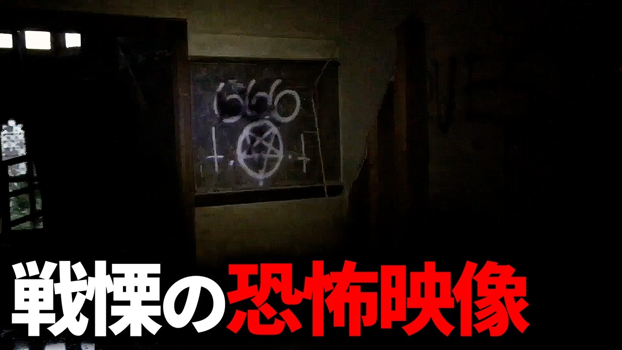 【廃教会にて】海外ネット掲示板で話題の不気味な恐怖映像 5選