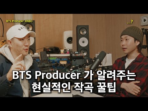 BTS, J-Hope 프로듀서에게 듣는 작곡 이야기 l JINBO the SuperFreak 1부