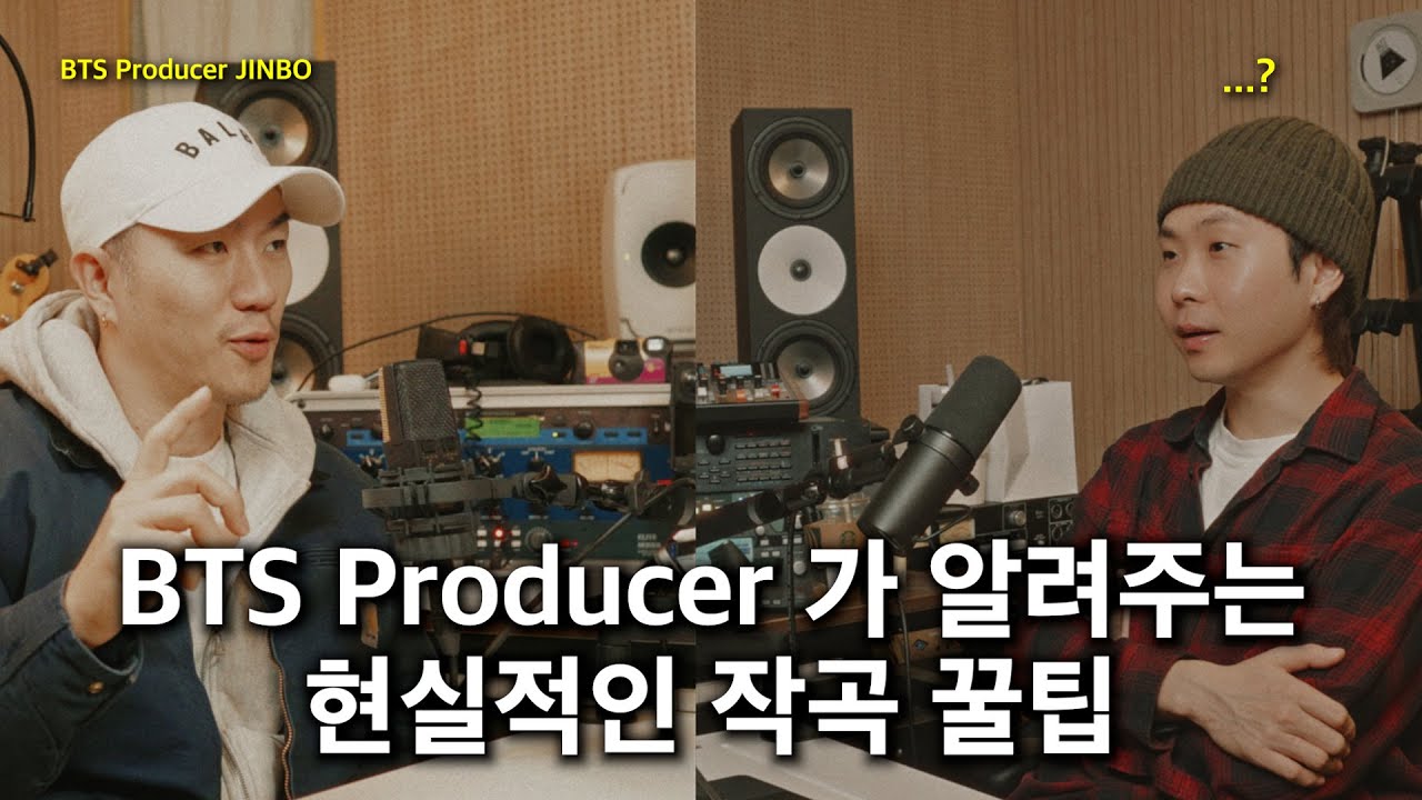 BTS, J-Hope 프로듀서에게 듣는 작곡 이야기 l JINBO the SuperFreak 1부