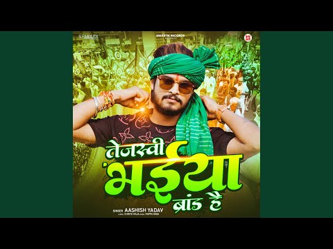 Tejashwi Bhaiya Brand Hai — watch video