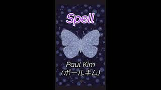 【日本語字幕/かなるび/歌詞】Paul Kim(ポールキム) - Spell