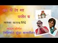 Ata Tari Deva Mala Pavshil Ka Harmonica Cover Nishikant Bambardekar